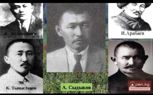 роль личности в истории Кыргызстана!